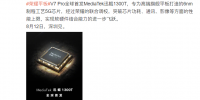 全球首发！荣耀平板V7 Pro确认搭载旗舰芯片迅鲲1300T
