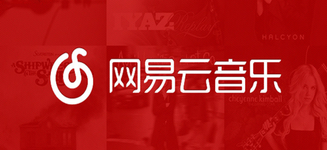 网易云音乐通过港交所聆讯 回应：不予置评