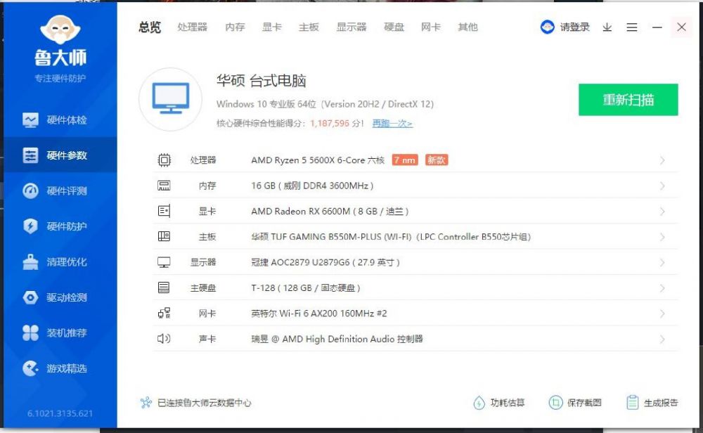 1628740814330234.jpg 图6.jpg
