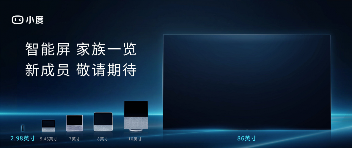 86英寸+全页面语音控制！小度智能电视本月发布