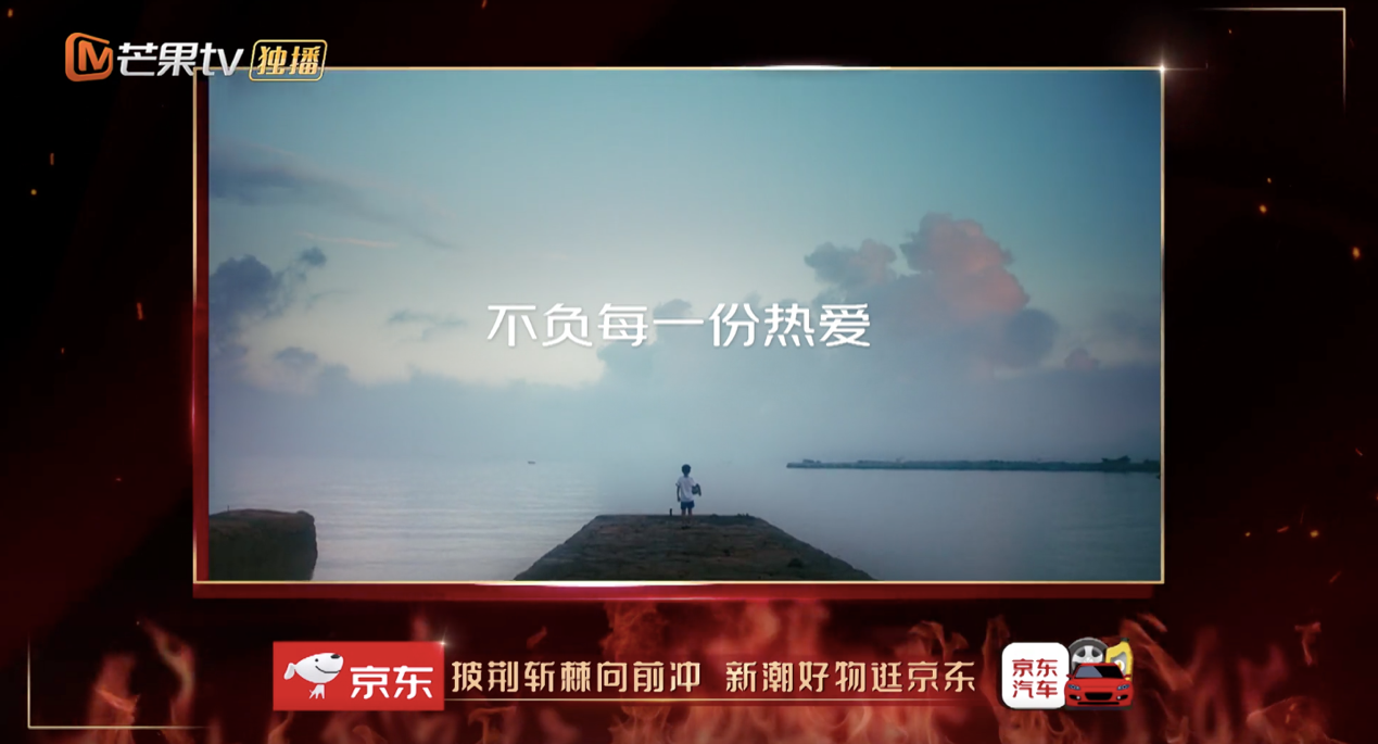 《披荆斩棘的哥哥》剧透隐藏福利！尹正、白举纲安利818京东汽车生活节