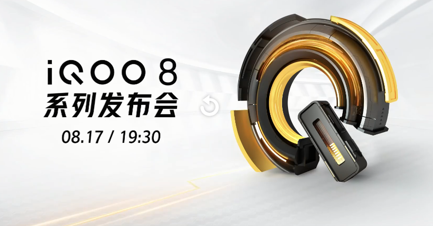 iQOO8系列即将发布：六大卖点打造全能旗舰