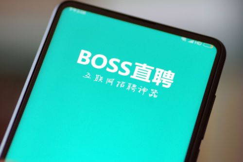 BOSS直聘将从9月1日无条件取消大小周