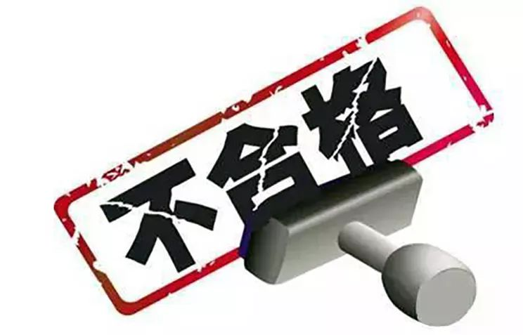 产品质量不合格！爱仕达电磁灶登质检黑榜