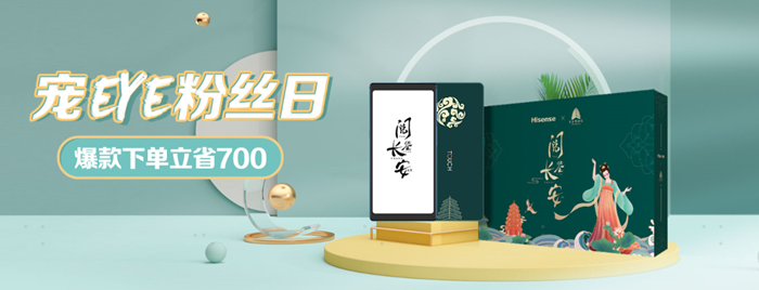 开学换机就要硬核宠粉 海信阅读手机带你徜徉书香世界