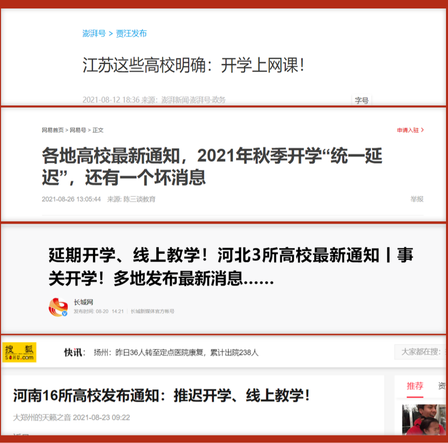 1630048804306921.png 新闻.png