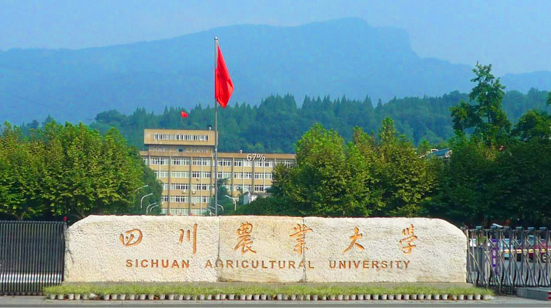 1630049118215499.png 四川农大.png
