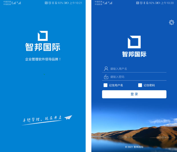 智邦国际ERP系统:打造数字企业共同体,破除企业发展瓶颈2.jpg