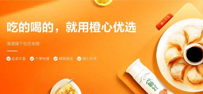 官微停更！部分地区业务停止运营！橙心优选动态引发关注