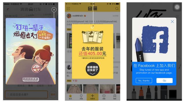 整治网络弹窗！江苏省消保委约谈14家企业