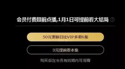 优酷超前点播可自行选集 保留批量解锁多集功能