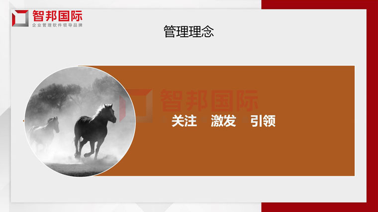 上善若水，成己达人！智邦国际2021企业文化深度解读活动成功举办22.jpg