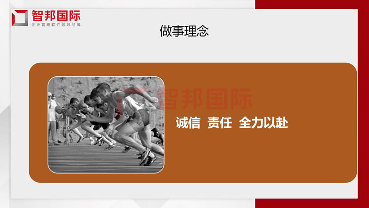 上善若水，成己达人！智邦国际2021企业文化深度解读活动成功举办16.jpg