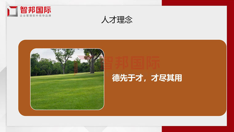上善若水，成己达人！智邦国际2021企业文化深度解读活动成功举办19.jpg