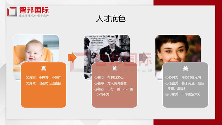 上善若水，成己达人！智邦国际2021企业文化深度解读活动成功举办20.jpg