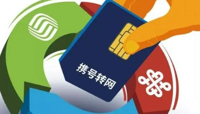 央视点名中国联通！携号转网障碍多