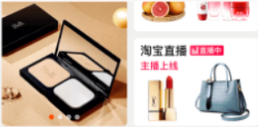 传淘宝直播更换负责人 或与点淘打通