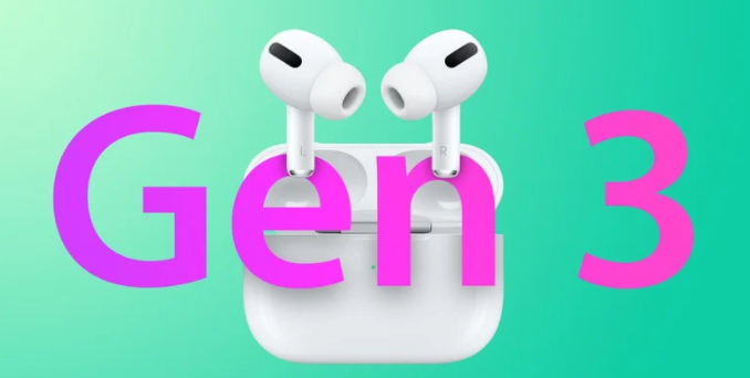 供应商已经开始生产AirPods 3，有望在今年秋季到来