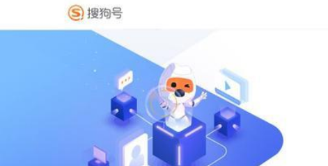 搜狗内容开放平台发布停运公告：9月22日停止运营和服务