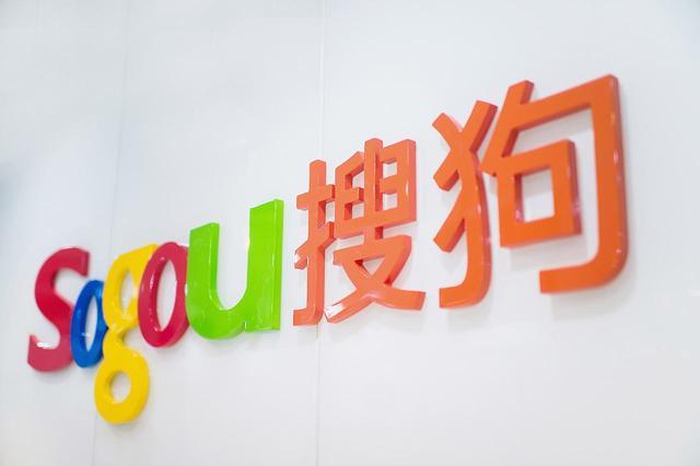搜狗与腾讯完成合并 输入法和搜索保持搜狗品牌运营