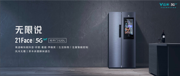 云米冰箱强制播放广告！官方回应：可一键关闭
