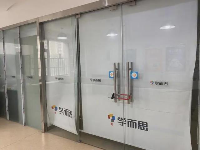 学而思回应关闭部分校区：系运营成本、教师排课等因素考虑