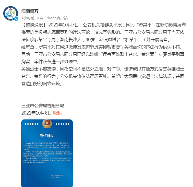 微信截图_20211008174755