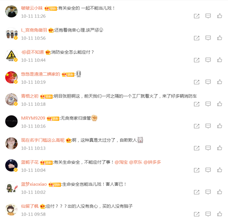 微信截图_20211011144153