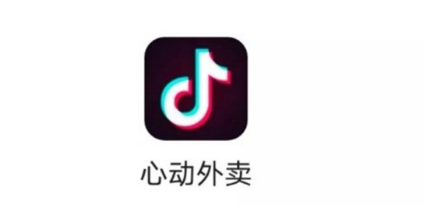 外卖市场又要热闹了！字节跳动外卖小程序获登记批准