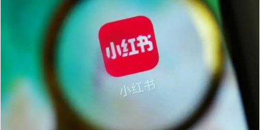 小红书为“滤镜景点”致歉  尝试推出踩坑榜帮用户避雷