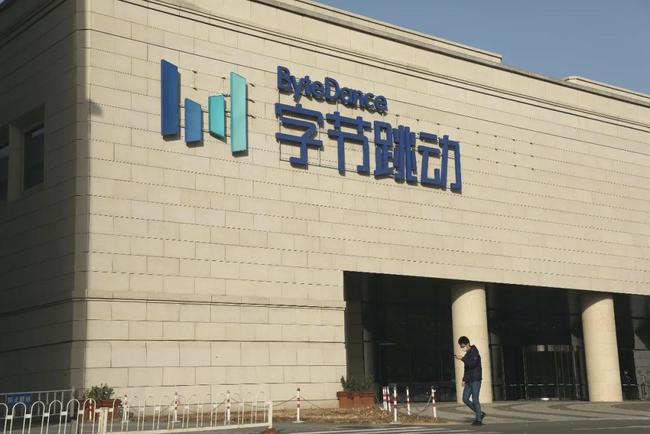 字节跳动裁撤部分商业化团队