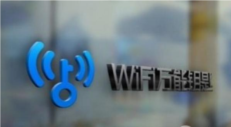 蹭网神器很好用？上海消保委提醒：有风险，建议删除