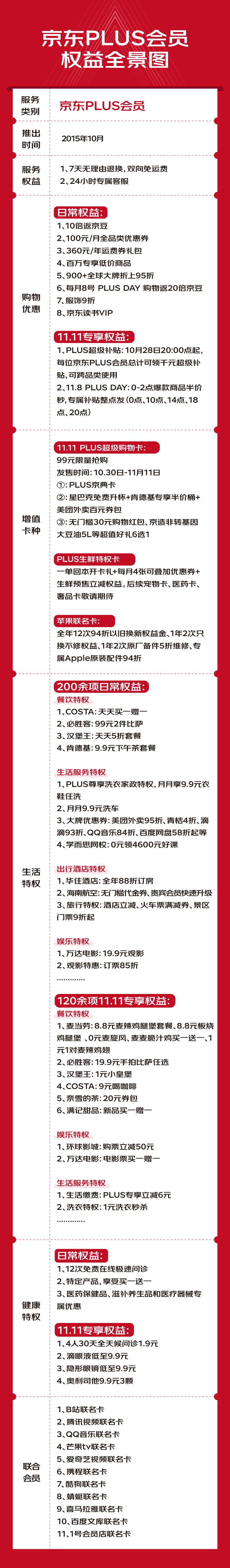 微信图片_20211027171840