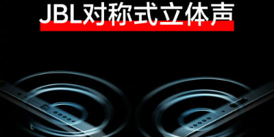 Redmi Note 11明日发布，配备JBL对称式立体声