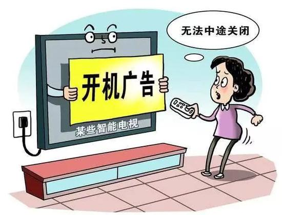 电视开机广告卷土重来！网友：自己的电视都做不了主