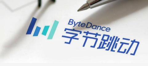 大厂反内卷！网曝字节跳动将实行1075工作制