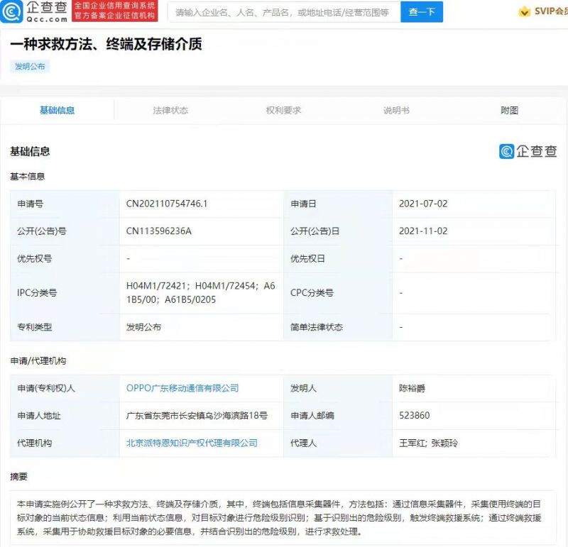微信图片_20211102160833