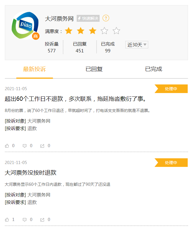 微信截图_20211105150358