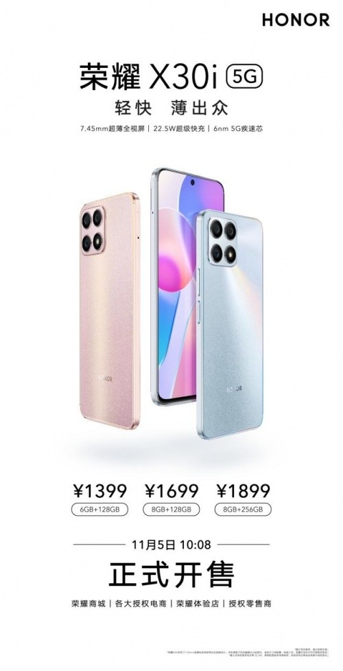 轻快薄出众+6nm 5G芯片畅快体验 1399元起荣耀X30i火热开售- CNMO
