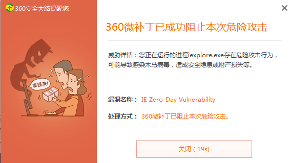 360安全大脑预警：新式勒索病毒Magniber瞄准国内用户，危害程度升级