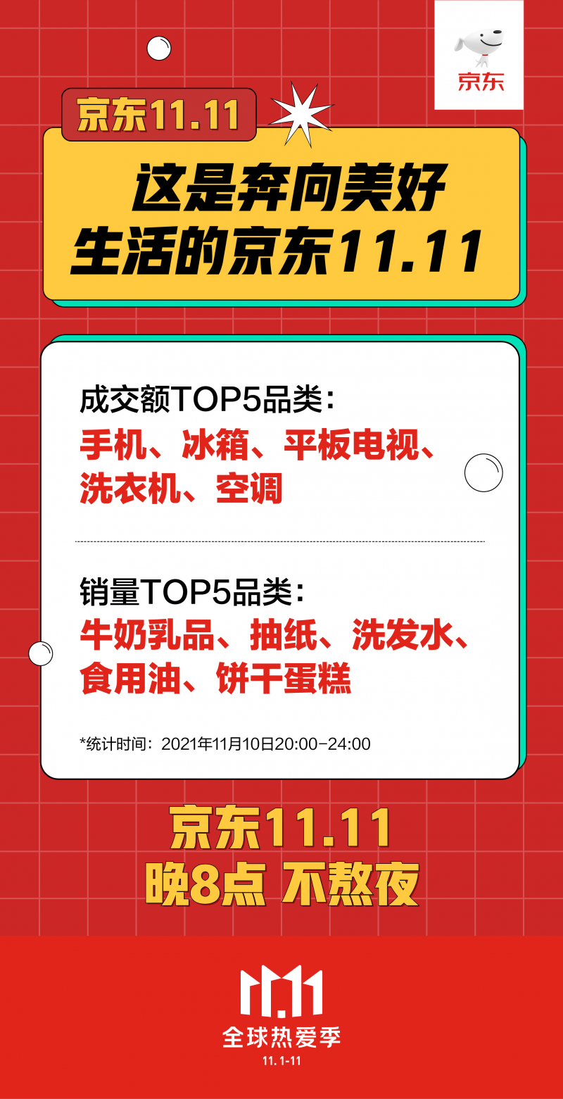 微信图片_20211111011750