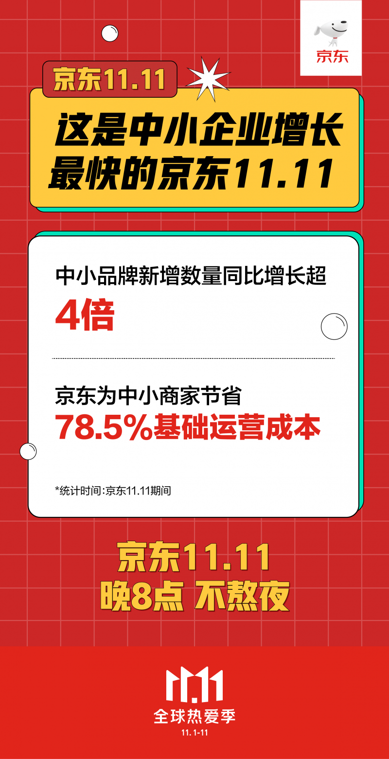 微信图片_20211111011734