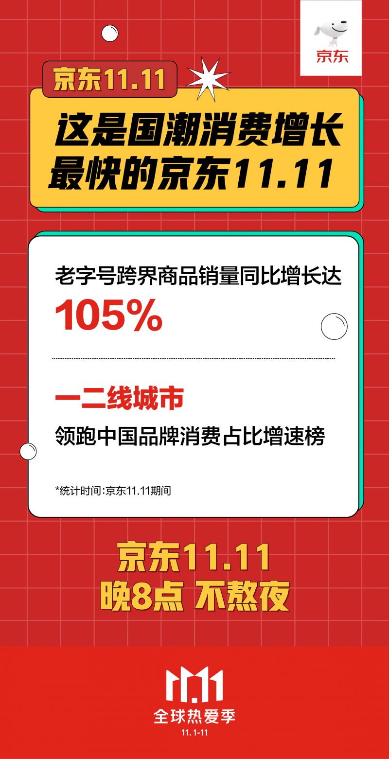 微信图片_20211111011742
