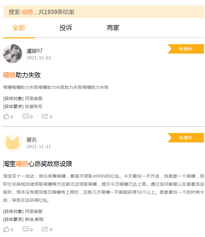微信截图_20211112160529