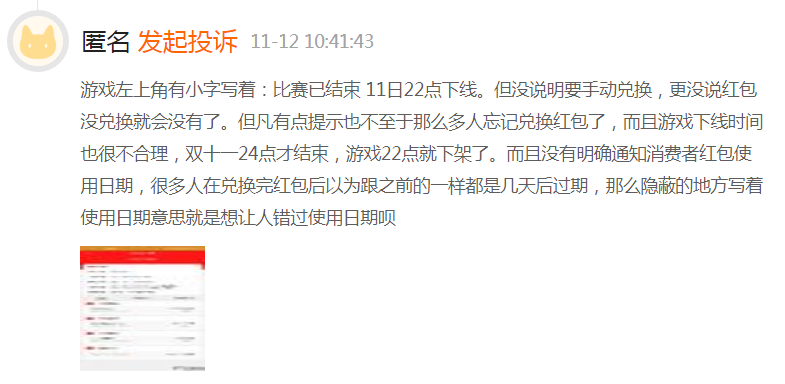 微信截图_20211112152547