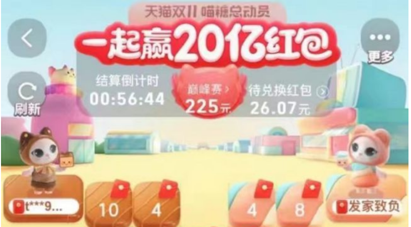 淘宝喵糖红包活动问题多！大量消费者投诉要求退还红包
