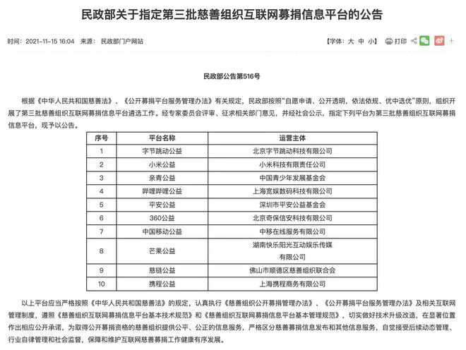 微信图片_20211116141924