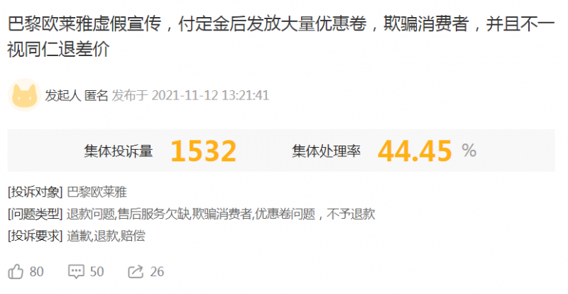 微信截图_20211116150329