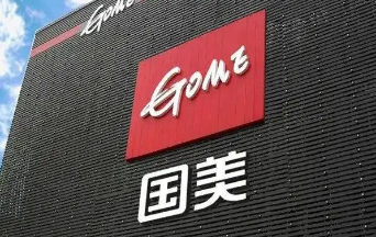 国美通报员工上班“摸鱼”引热议 回应：遵循员工手册进行管理