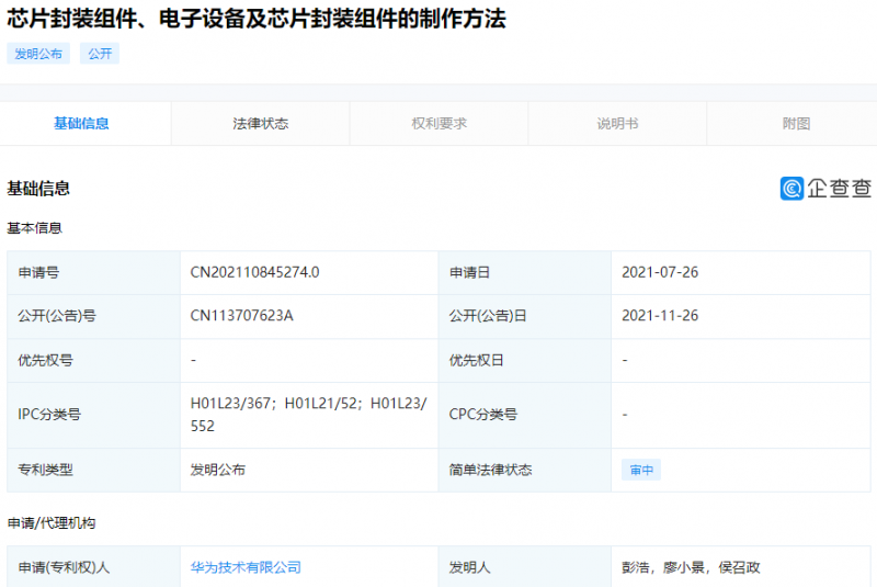 微信图片_20211129160457